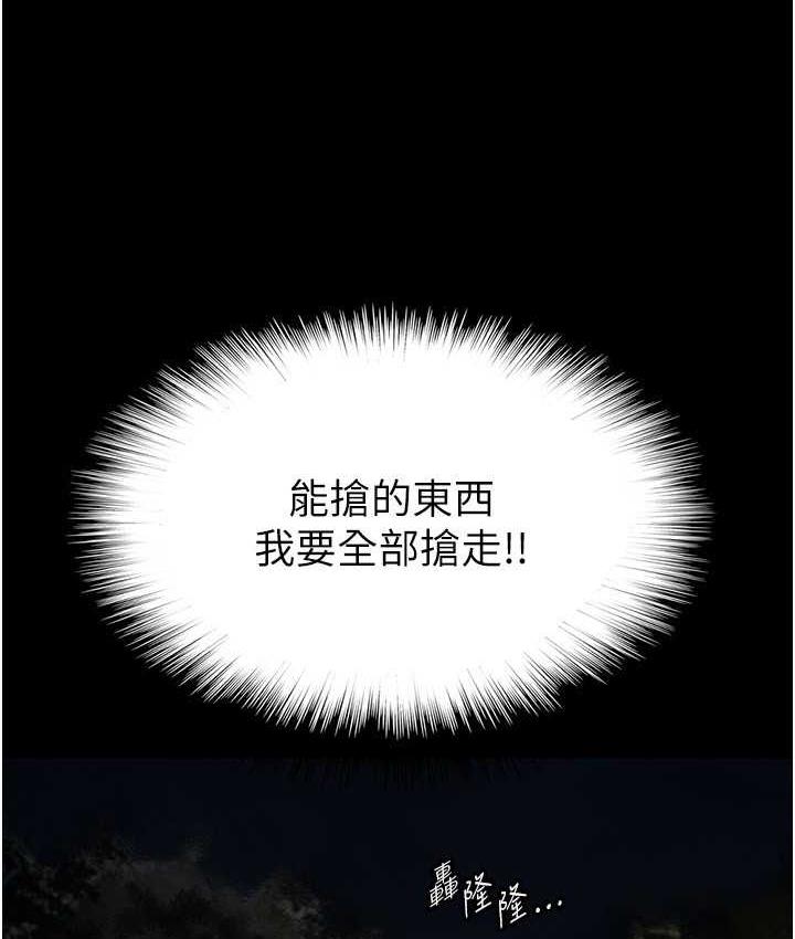 第34话-我们是同一阵线的了-养父的女儿们-Andrew,远德（第17张）