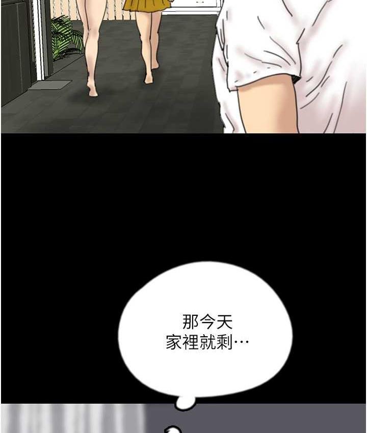 第35话-和我单独相处很不自在吗?-养父的女儿们-Andrew,远德（第5张）