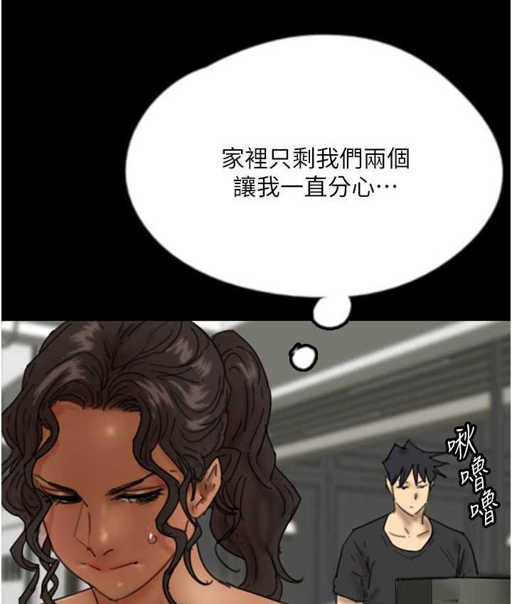 第35话-和我单独相处很不自在吗?-养父的女儿们-Andrew,远德（第17张）