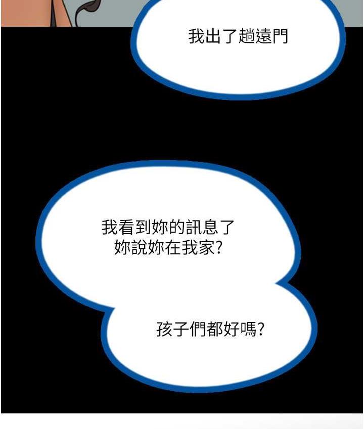 第36话-做到底了…-养父的女儿们-Andrew,远德（第4张）