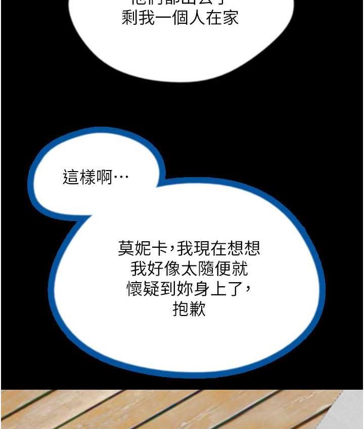 第36话-做到底了…-养父的女儿们-Andrew,远德（第6张）