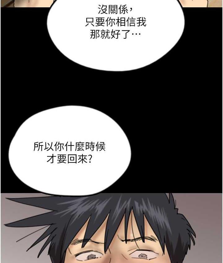 第36话-做到底了…-养父的女儿们-Andrew,远德（第9张）