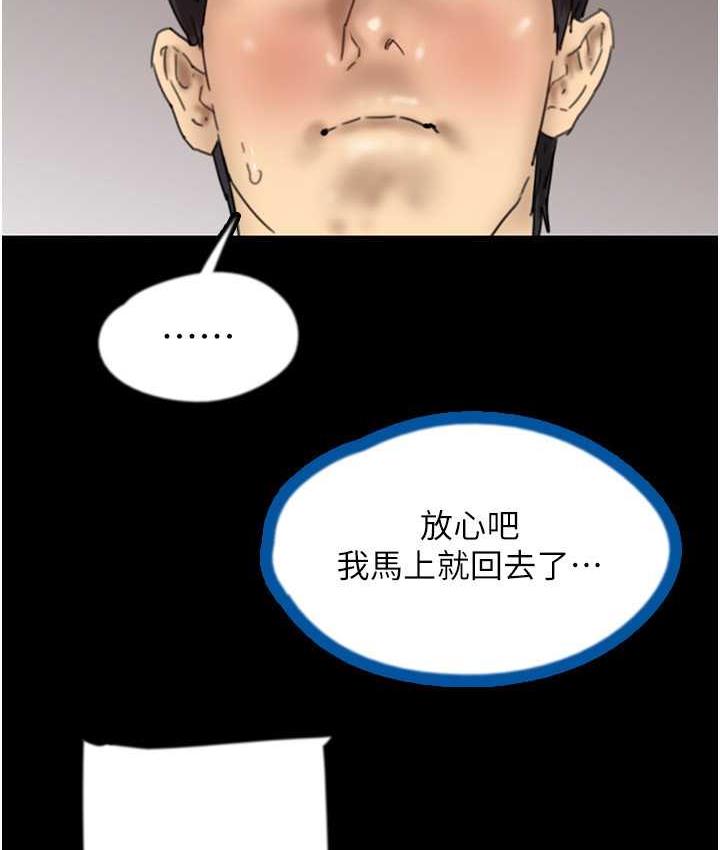 第36话-做到底了…-养父的女儿们-Andrew,远德（第10张）