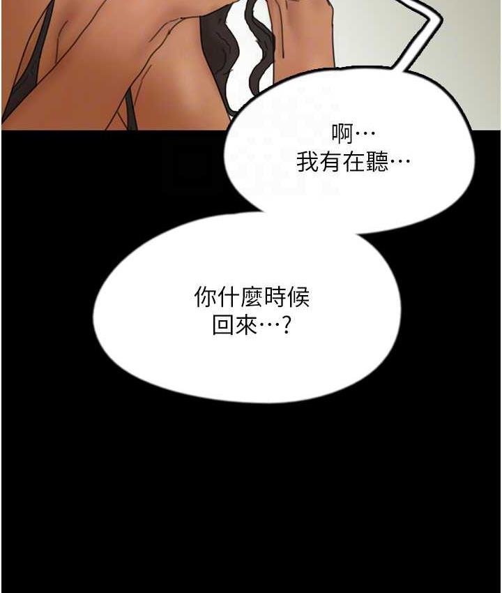 第36话-做到底了…-养父的女儿们-Andrew,远德（第25张）