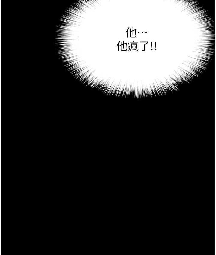 第36话-做到底了…-养父的女儿们-Andrew,远德（第32张）