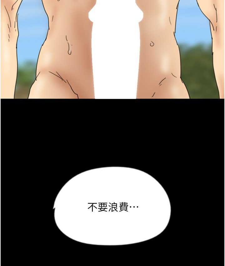 第37话-妳穿这么露是在等我吗?-养父的女儿们-Andrew,远德（第3张）