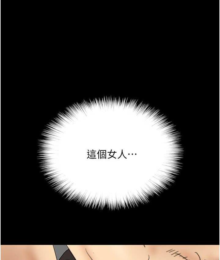 第37话-妳穿这么露是在等我吗?-养父的女儿们-Andrew,远德（第13张）