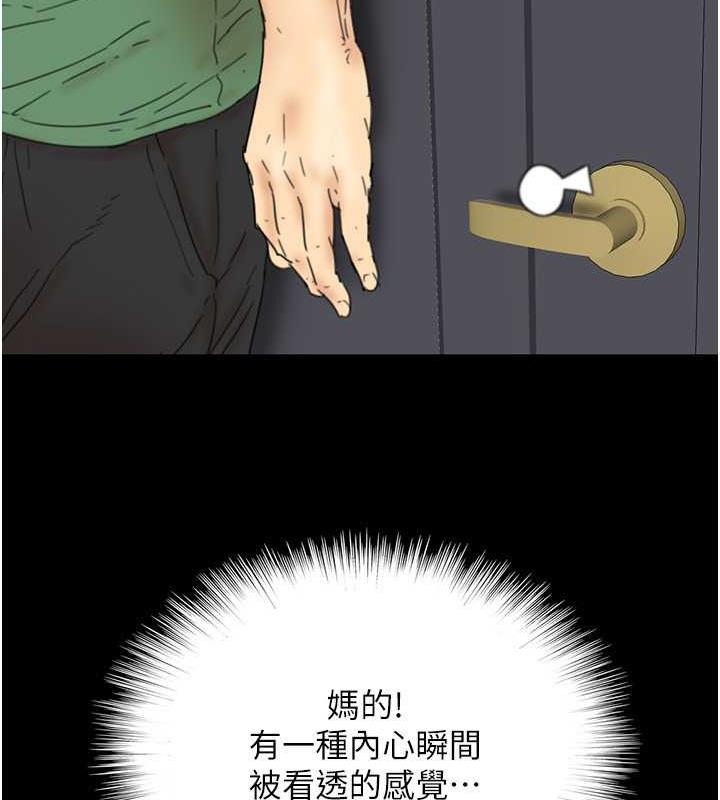 第38话-认错了就给我跪下-养父的女儿们-Andrew,远德（第15张）