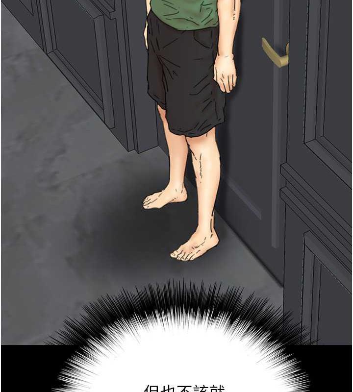 第38话-认错了就给我跪下-养父的女儿们-Andrew,远德（第17张）