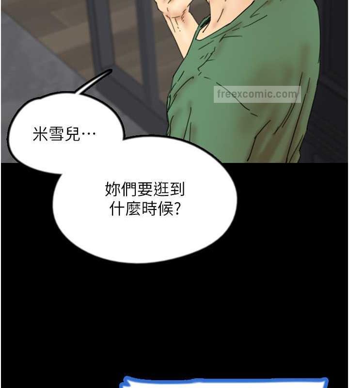 第38话-认错了就给我跪下-养父的女儿们-Andrew,远德（第20张）