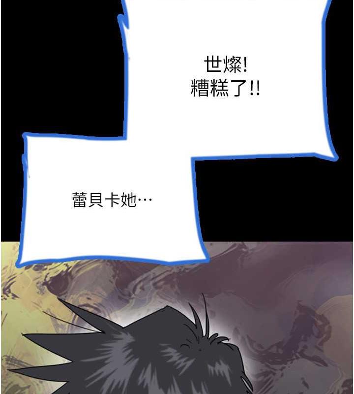 第38话-认错了就给我跪下-养父的女儿们-Andrew,远德（第21张）