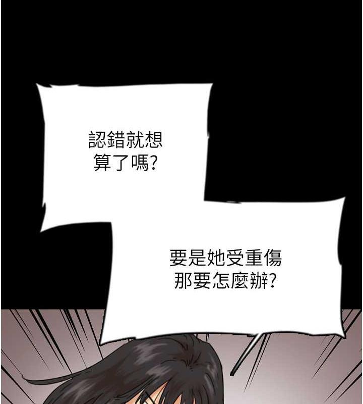 第39话-三个人一起做吧-养父的女儿们-Andrew,远德（第26张）