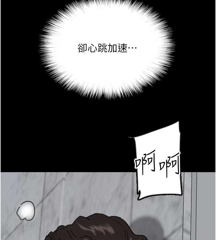 第41话-我的心跳得好快-养父的女儿们-Andrew,远德（第11张）