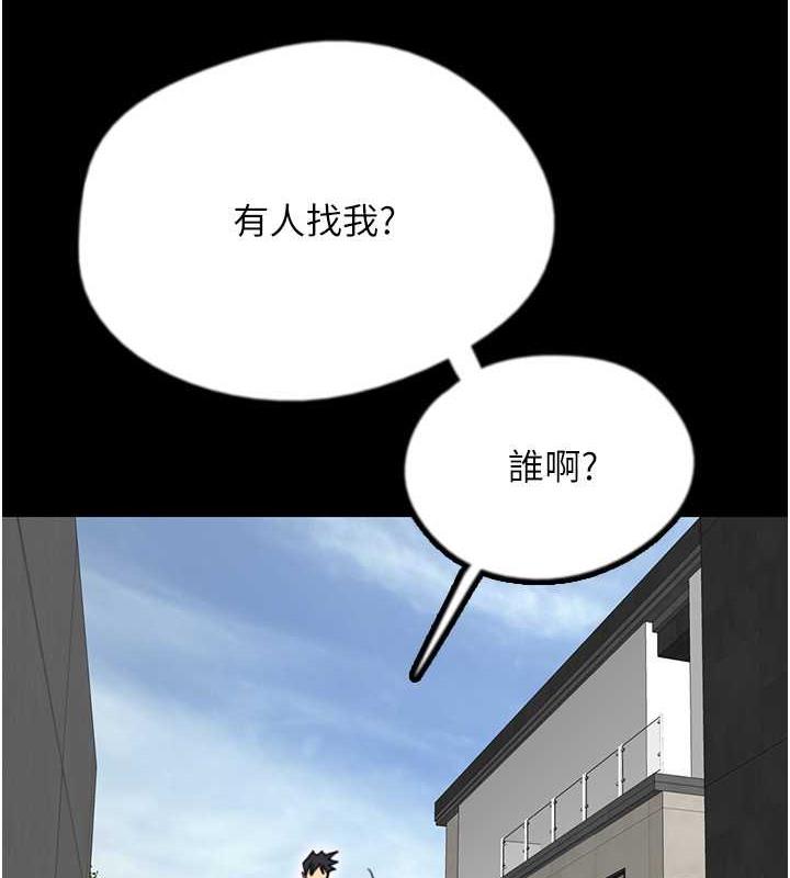 第43话-怎么豔遇源源不绝?-养父的女儿们-Andrew,远德（第9张）
