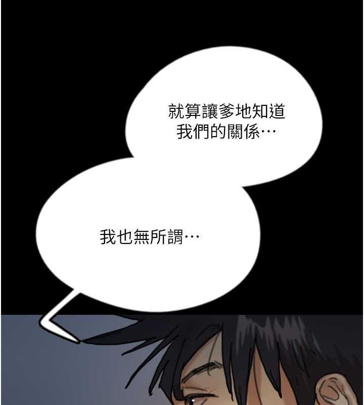 第45话-用手就让莫妮卡高潮-养父的女儿们-Andrew,远德（第6张）