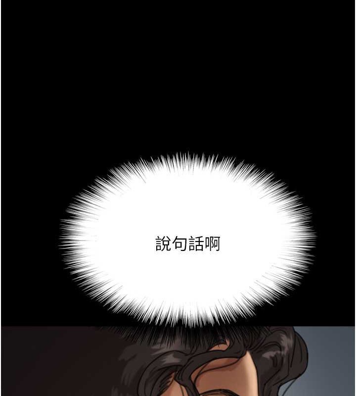 第46话-我抢了你的女人-养父的女儿们-Andrew,远德（第21张）