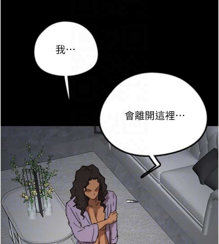 第46话-我抢了你的女人-养父的女儿们-Andrew,远德（第25张）