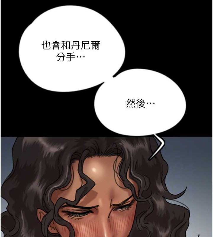 第46话-我抢了你的女人-养父的女儿们-Andrew,远德（第27张）