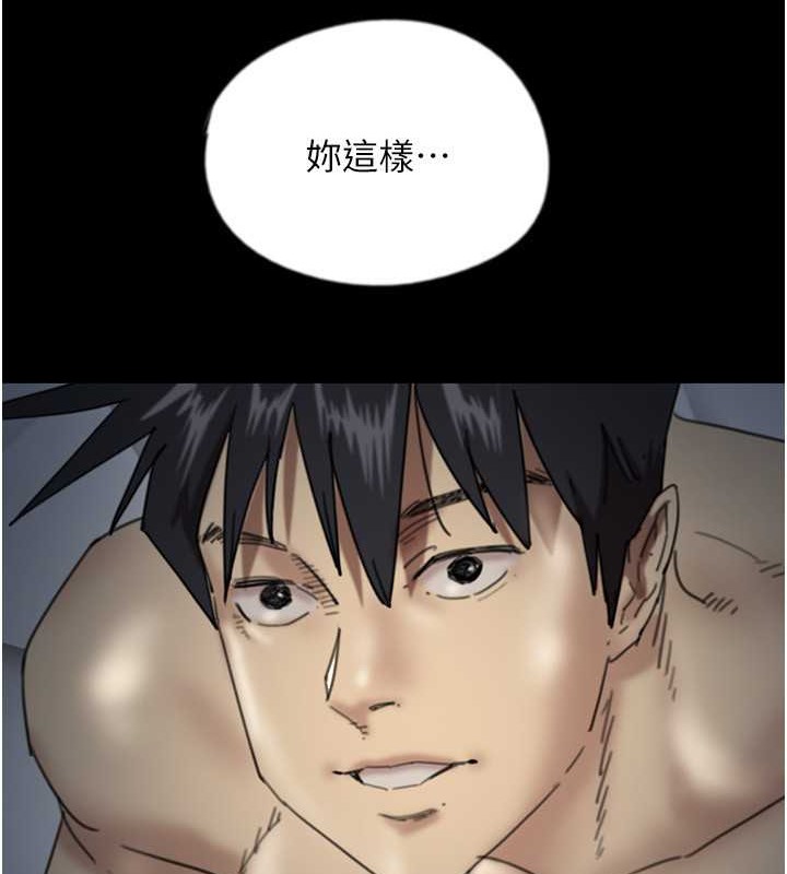 第46话-我抢了你的女人-养父的女儿们-Andrew,远德（第33张）