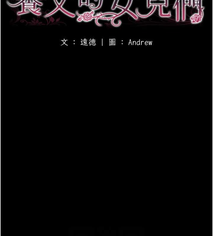 第47话-公然被爱抚的莫妮卡-养父的女儿们-Andrew,远德（第19张）