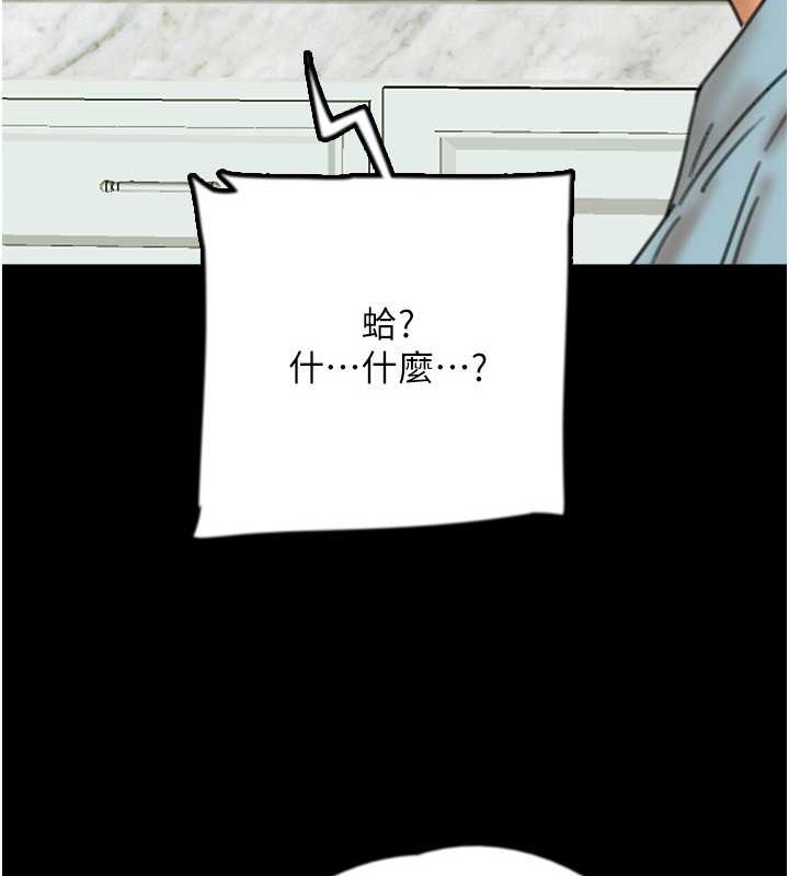 第48话-桌底下的亲密接触-养父的女儿们-Andrew,远德（第14张）