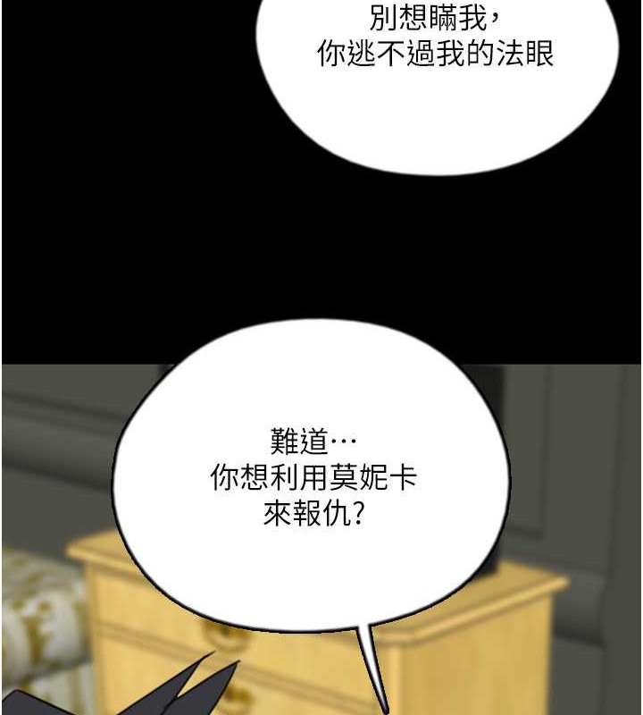 第49话-我下面有那么好吃吗?-养父的女儿们-Andrew,远德（第6张）
