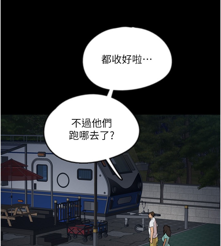 第53话-人家忽然很想要♥-养父的女儿们-Andrew,远德（第9张）