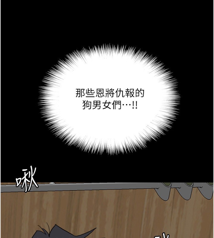 第54话-我早就知道实情了…-养父的女儿们-Andrew,远德（第8张）