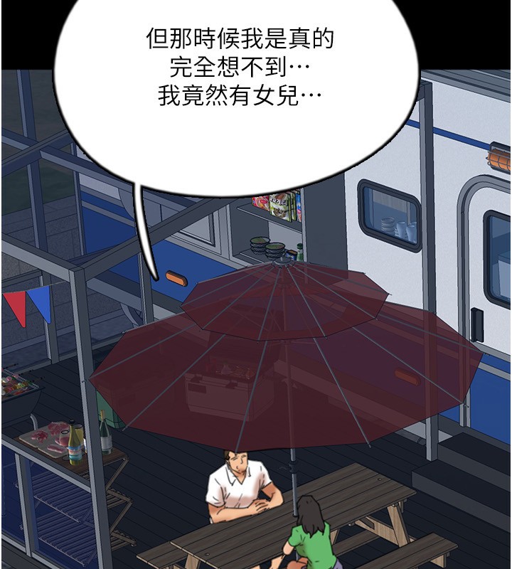 第55话-我和世灿上床了-养父的女儿们-Andrew,远德（第10张）