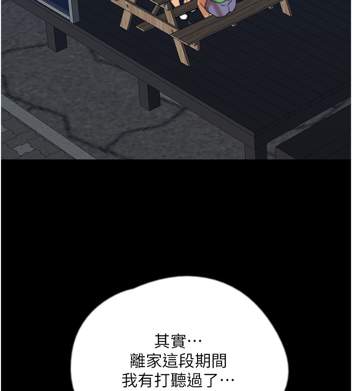 第55话-我和世灿上床了-养父的女儿们-Andrew,远德（第11张）