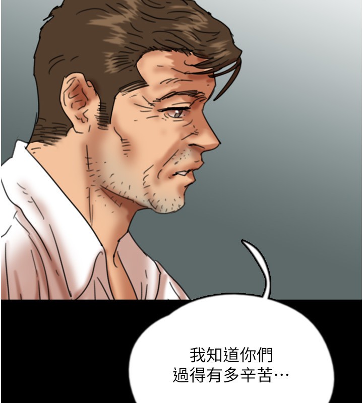 第55话-我和世灿上床了-养父的女儿们-Andrew,远德（第13张）