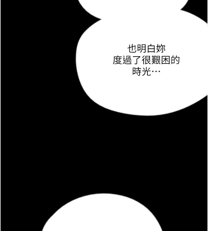 第55话-我和世灿上床了-养父的女儿们-Andrew,远德（第14张）