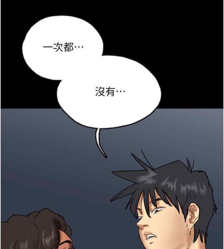 第56话-用肉体安抚莫妮卡-养父的女儿们-Andrew,远德（第3张）