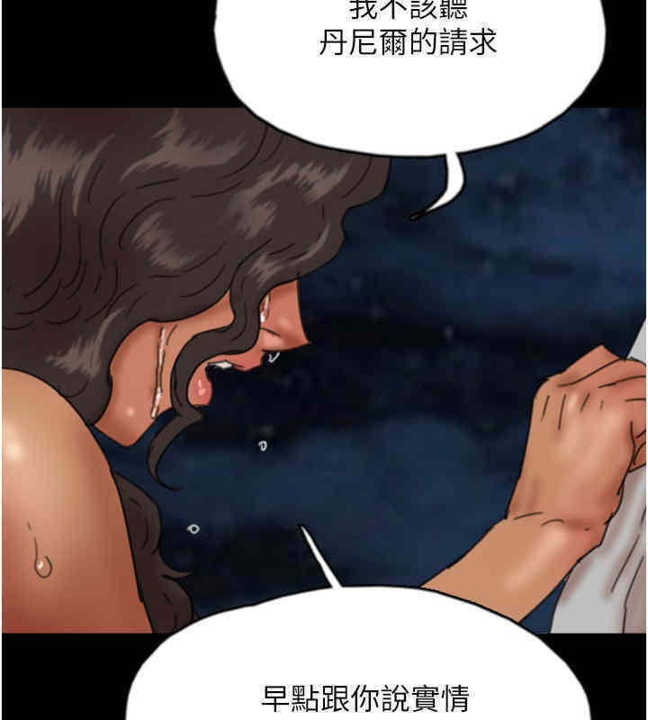 第56话-用肉体安抚莫妮卡-养父的女儿们-Andrew,远德（第8张）