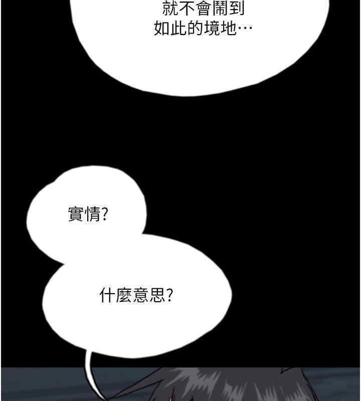 第56话-用肉体安抚莫妮卡-养父的女儿们-Andrew,远德（第9张）