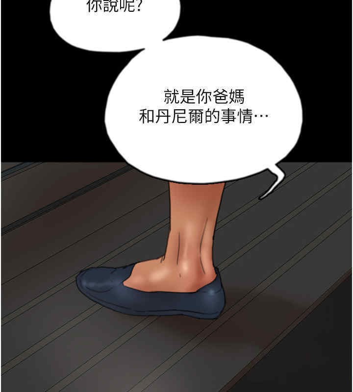 第56话-用肉体安抚莫妮卡-养父的女儿们-Andrew,远德（第11张）