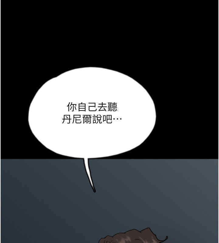第56话-用肉体安抚莫妮卡-养父的女儿们-Andrew,远德（第13张）