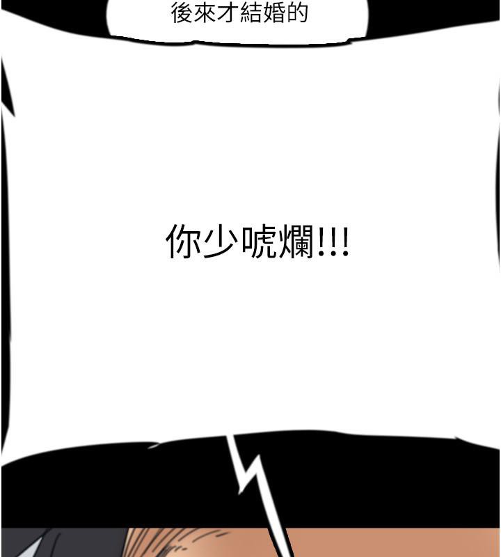第58话-有其父必有其子-养父的女儿们-Andrew,远德（第5张）