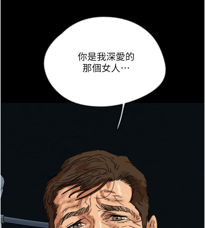 第58话-有其父必有其子-养父的女儿们-Andrew,远德（第13张）