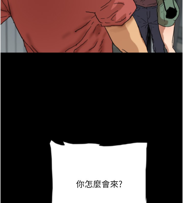 第59话-把他带来见我-养父的女儿们-Andrew,远德（第8张）