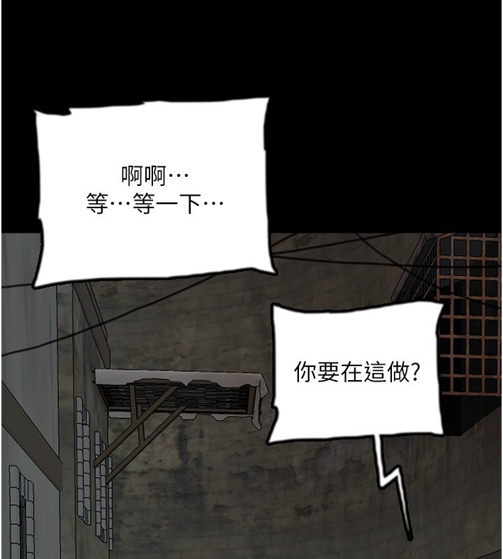 第59话-把他带来见我-养父的女儿们-Andrew,远德（第15张）