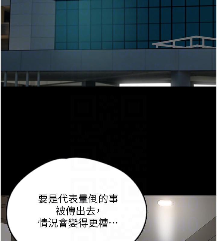 第59话-把他带来见我-养父的女儿们-Andrew,远德（第25张）