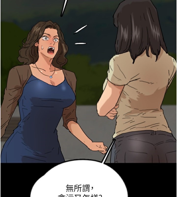 第60话-我们三个要团结一心-养父的女儿们-Andrew,远德（第2张）