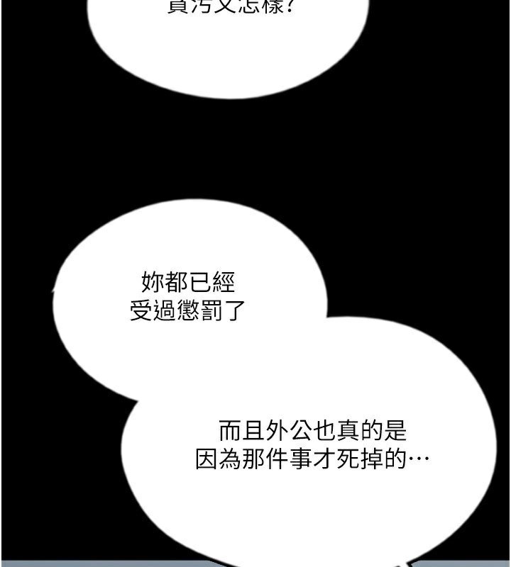 第60话-我们三个要团结一心-养父的女儿们-Andrew,远德（第3张）