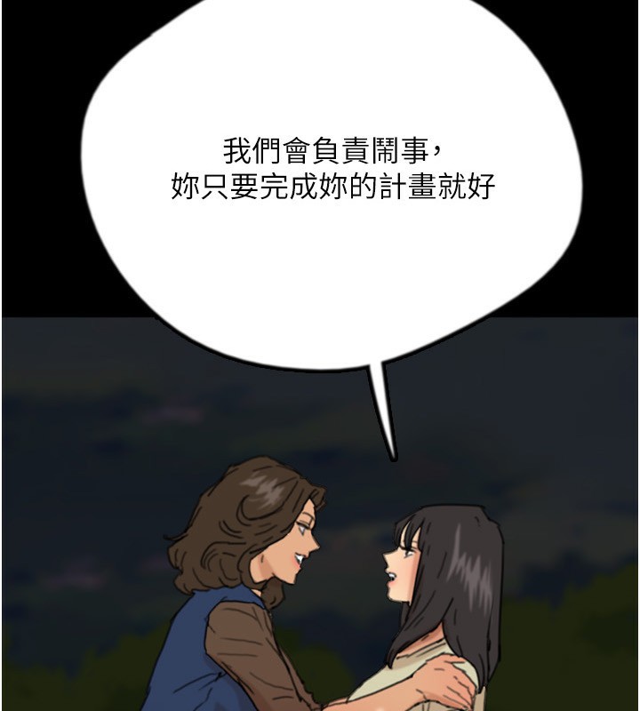 第60话-我们三个要团结一心-养父的女儿们-Andrew,远德（第8张）