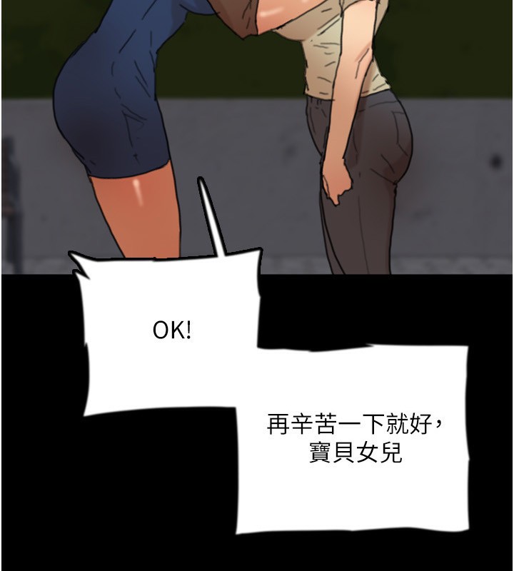 第60话-我们三个要团结一心-养父的女儿们-Andrew,远德（第9张）