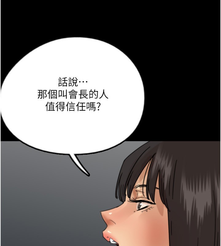 第60话-我们三个要团结一心-养父的女儿们-Andrew,远德（第10张）