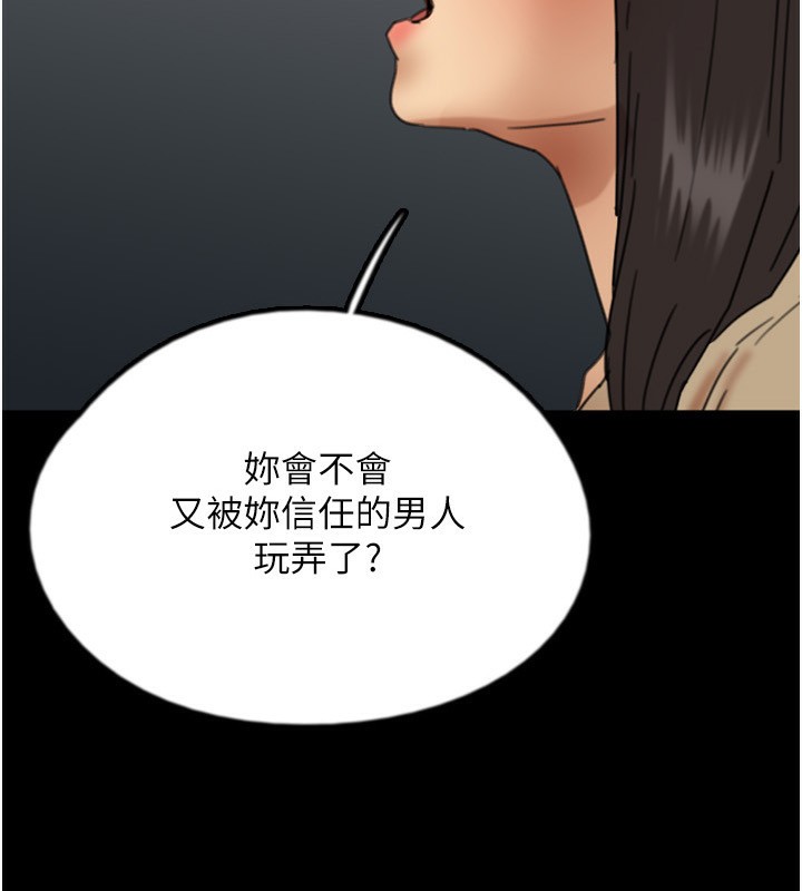 第60话-我们三个要团结一心-养父的女儿们-Andrew,远德（第11张）