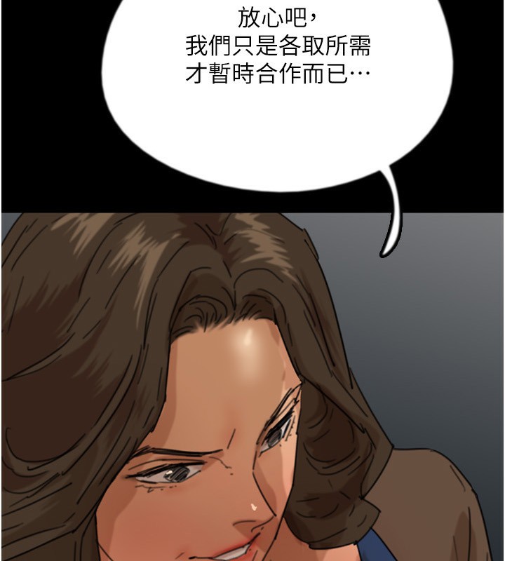 第60话-我们三个要团结一心-养父的女儿们-Andrew,远德（第13张）