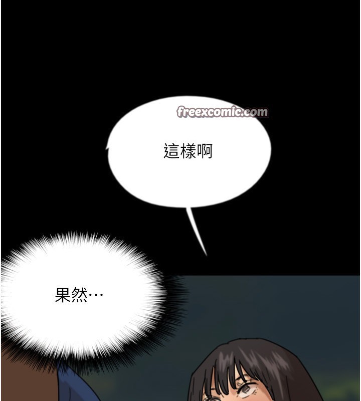 第60话-我们三个要团结一心-养父的女儿们-Andrew,远德（第15张）